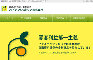 顧客利益第一主義のファイナンシャルワン株式会社